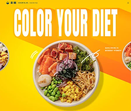 輕食專賣店｜彩碗colorbow